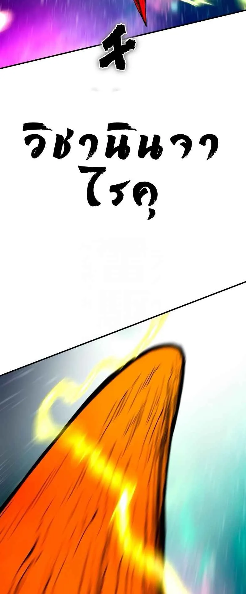 Ninja Reincarnation Fuuma Kotarou’s Quest to Reclaim His Humanity ตอนที่ 35 หน้า 39