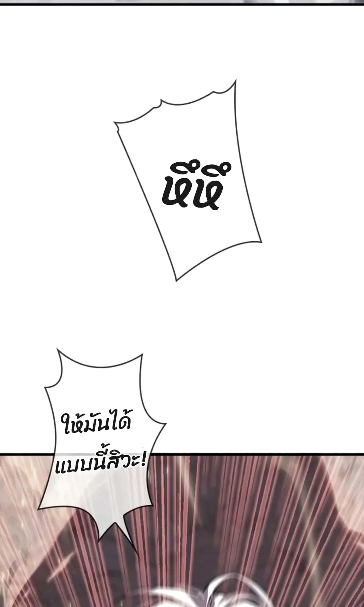 Return From the Abyss ตอนที่ 3 หน้า 67