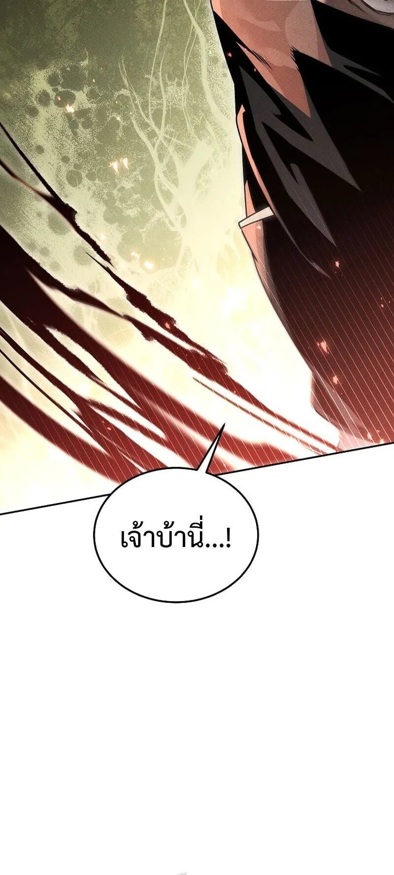 The Divine Demon’s Grand Ascension ตอนที่ 14 หน้า 41