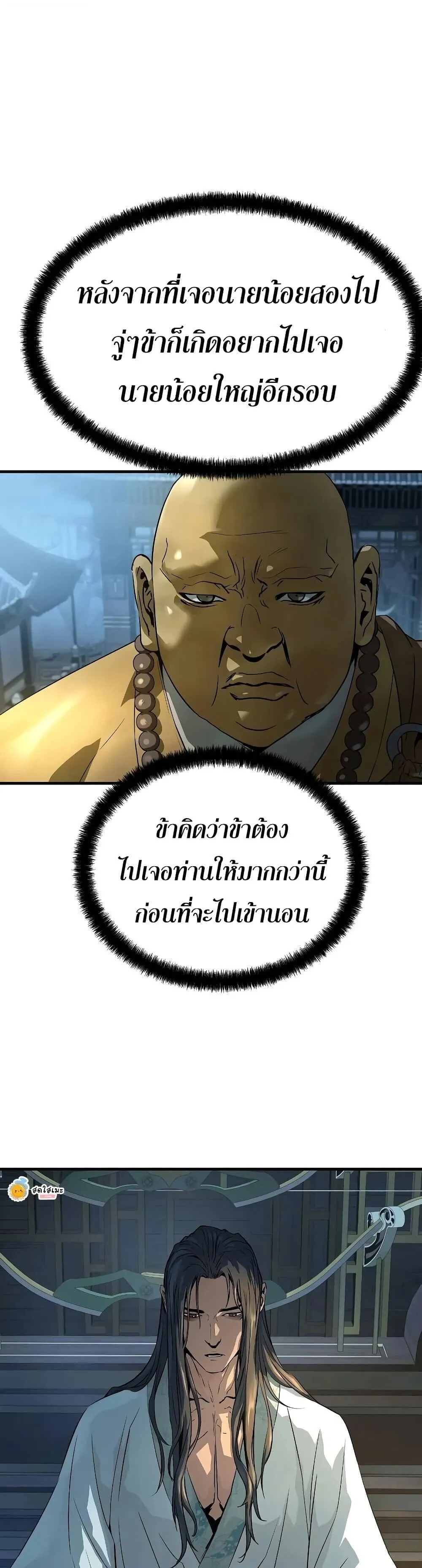 Absolute Regression ตอนที่ 98 หน้า 30