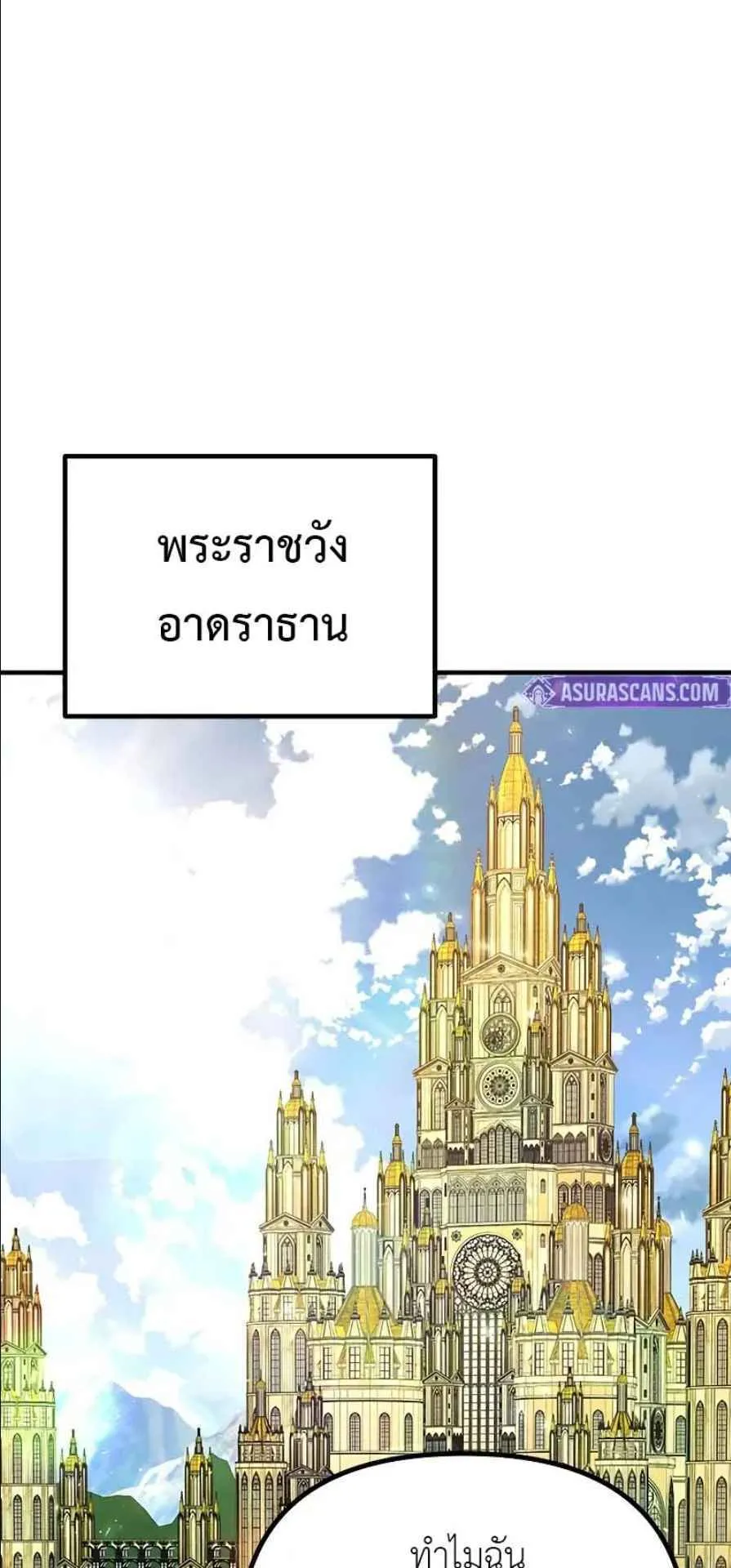 Playing the Perfect Fox-Eyed Villain ตอนที่ 9 หน้า 58
