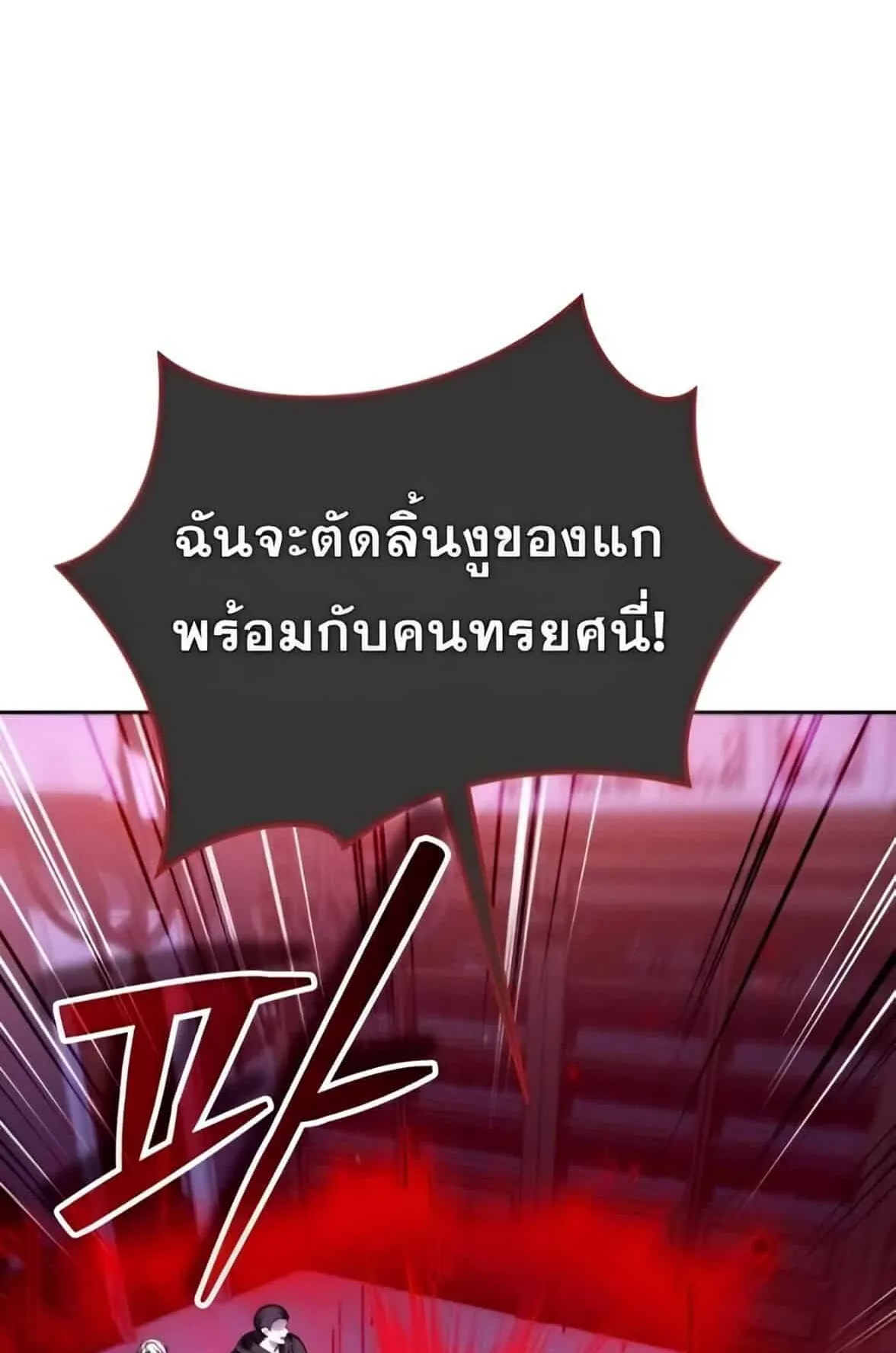 Sovereign of the Infinite Clones ตอนที่ 38 หน้า 19