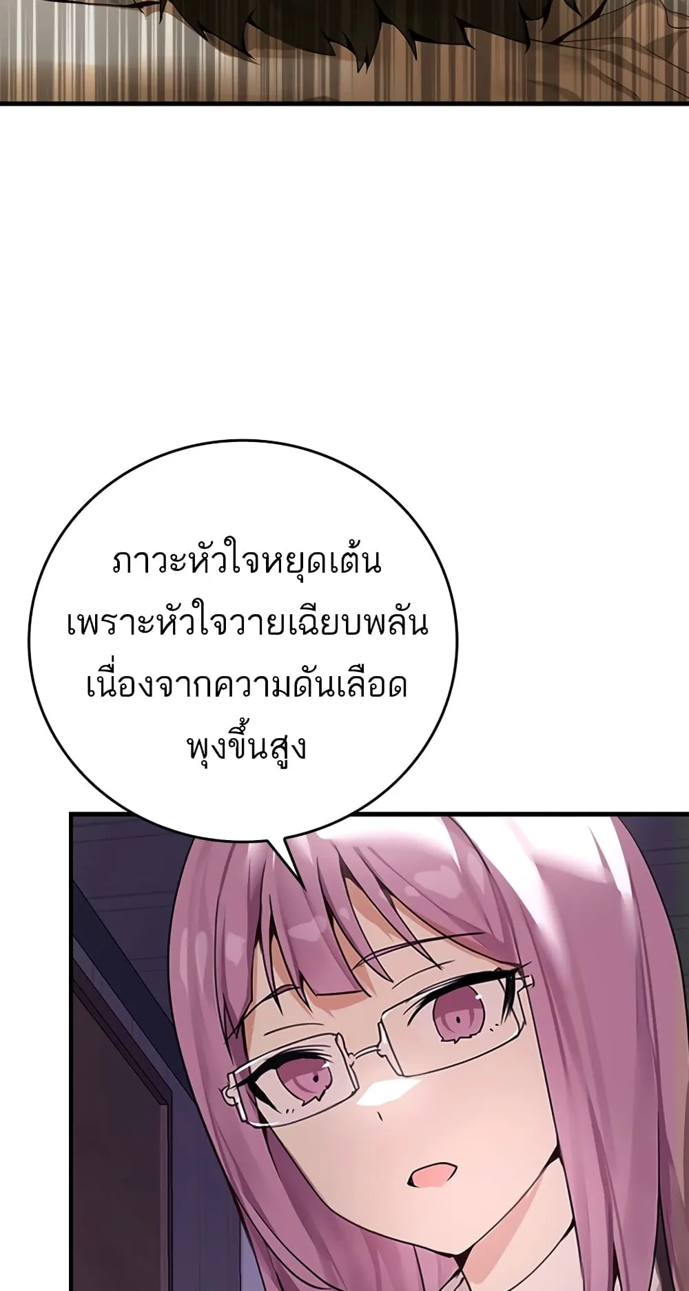 The Demon Prince Goes to the Academy ตอนที่ 1 หน้า 24