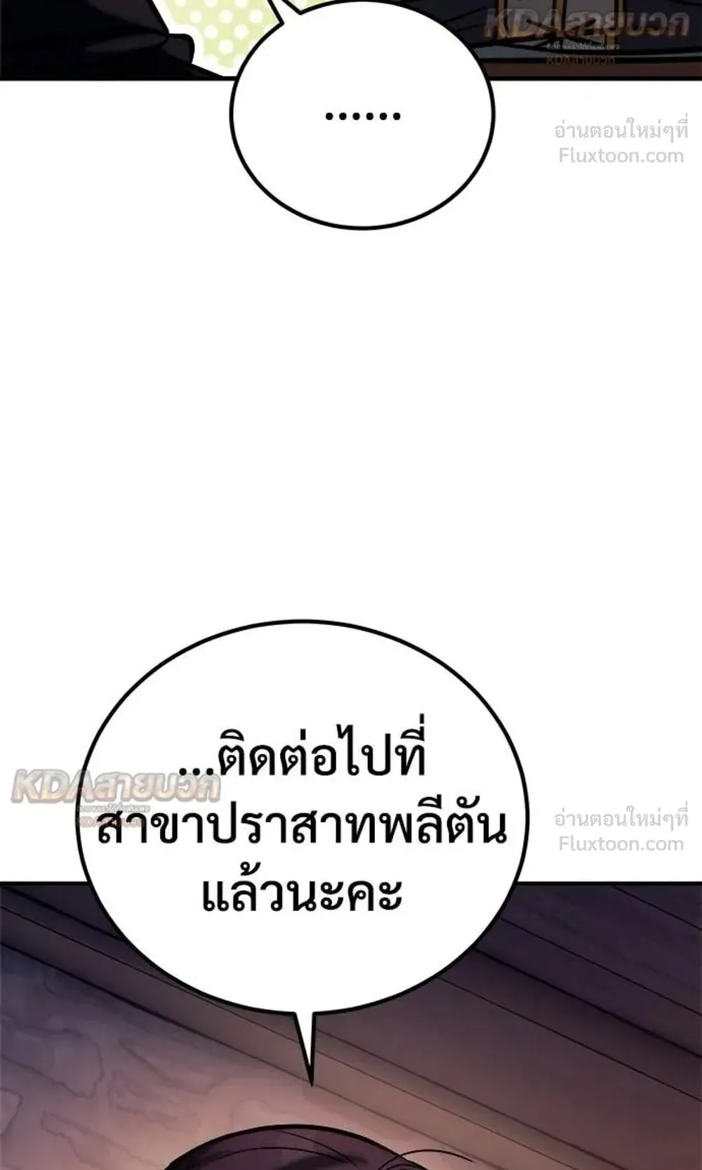 A Rogue Guard in a Medieval Fantasy ตอนที่ 40 หน้า 9