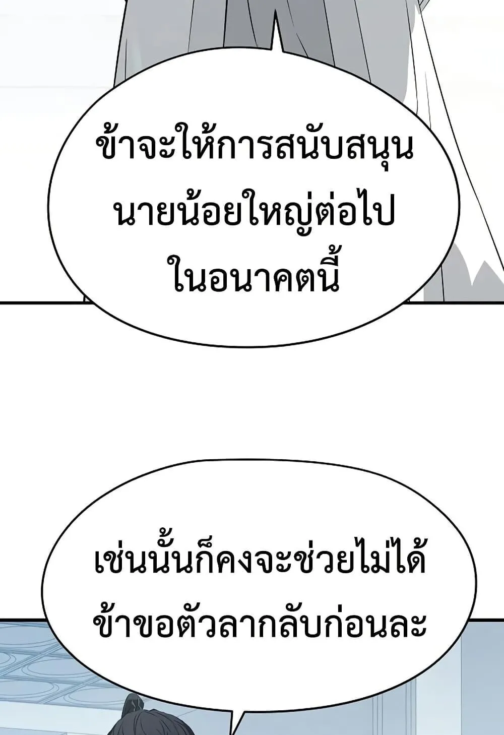 Absolute Regression ตอนที่ 100 หน้า 137