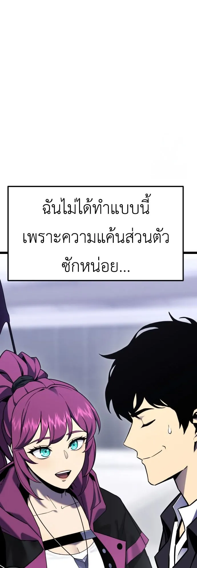 Artifact-Devouring Player ตอนที่ 8 หน้า 73