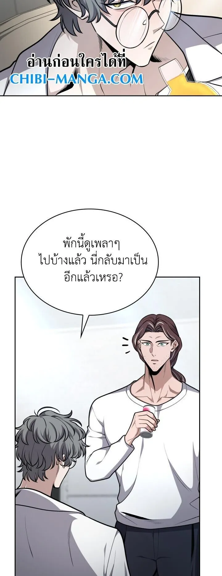 Kidnapped Dragons ตอนที่ 27 หน้า 6