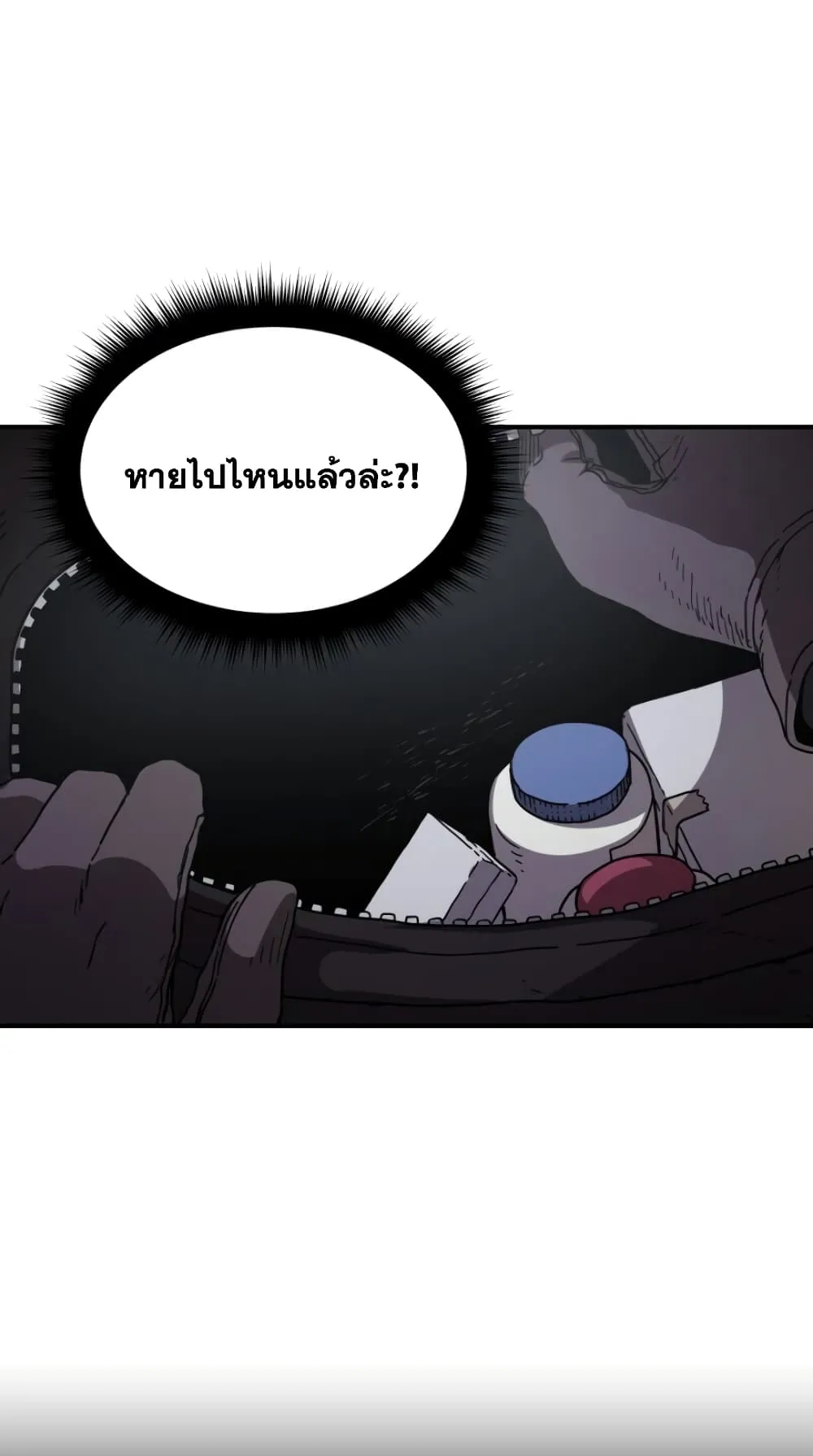 Player Who Can’t Level Up ตอนที่ 3 หน้า 66