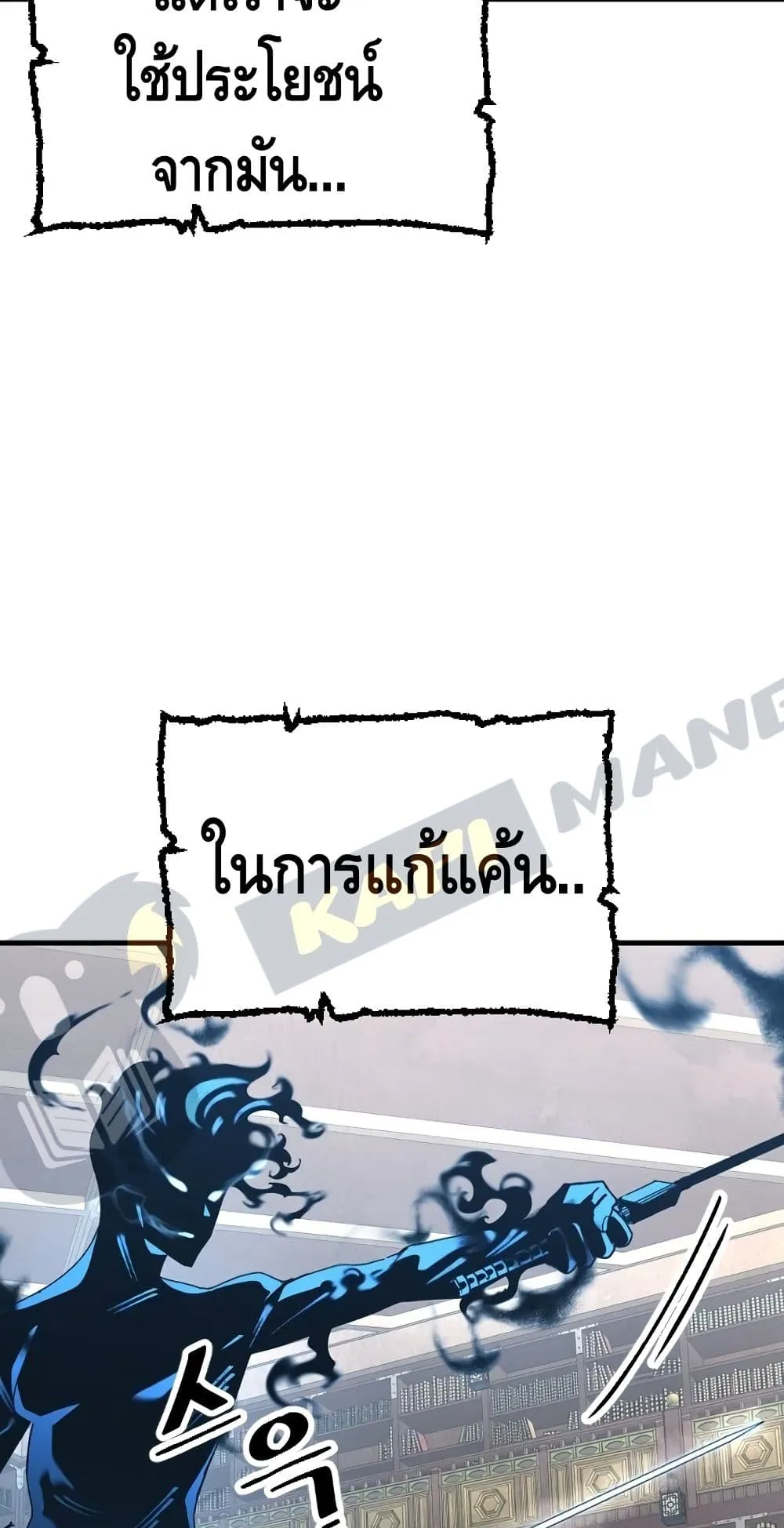 Heavenly Demon Cultivation Simulation ตอนที่ 6 หน้า 114
