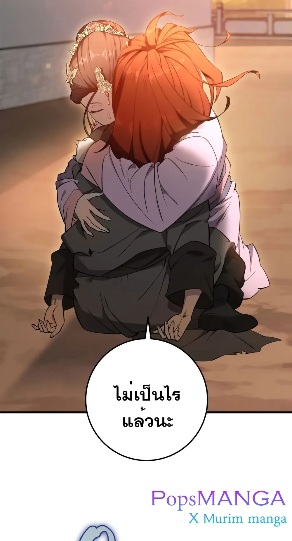 Heavenly Inquisition Sword ตอนที่ 2 หน้า 120
