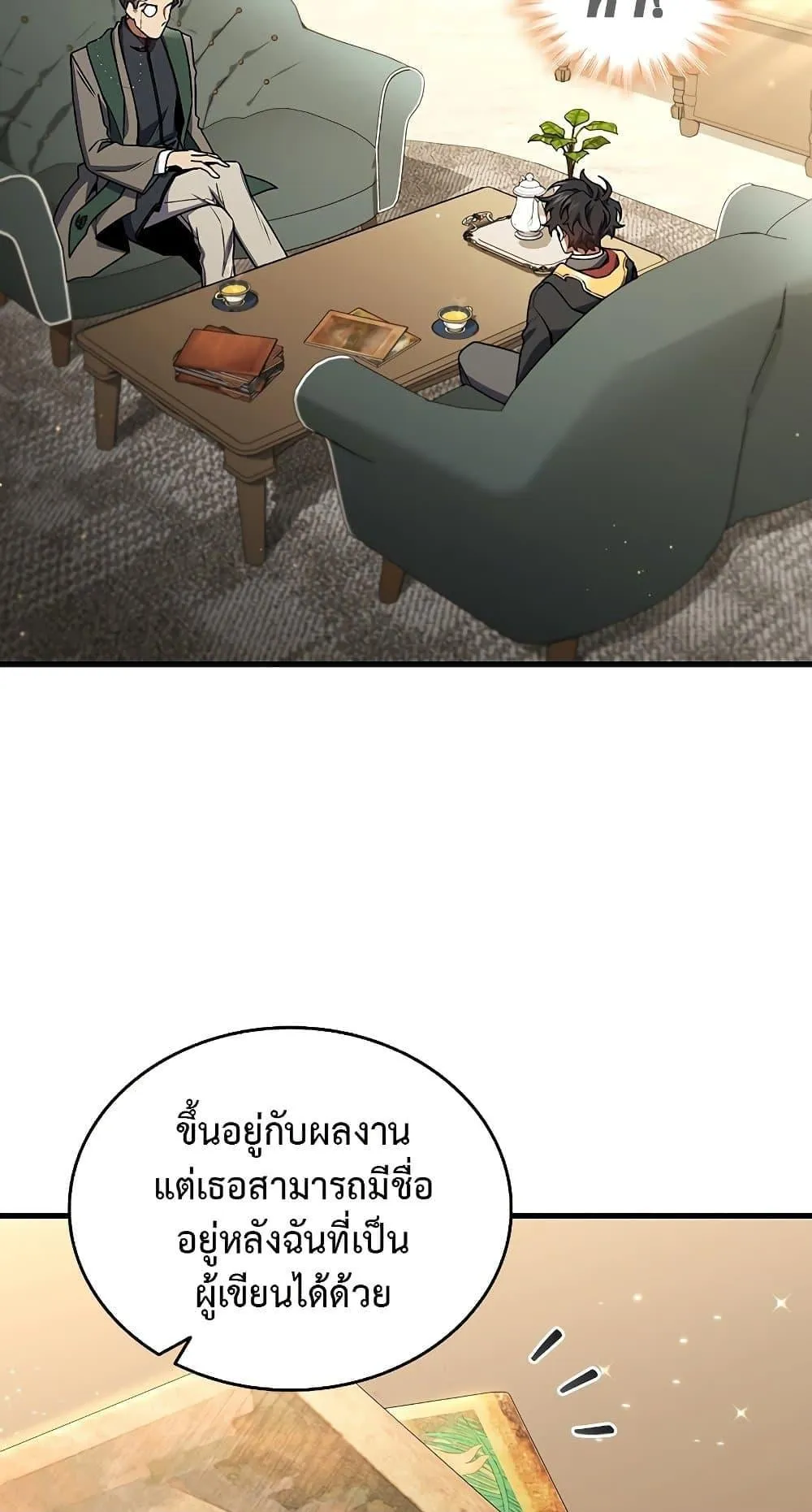 Dragon-Devouring Mage ตอนที่ 7 หน้า 64
