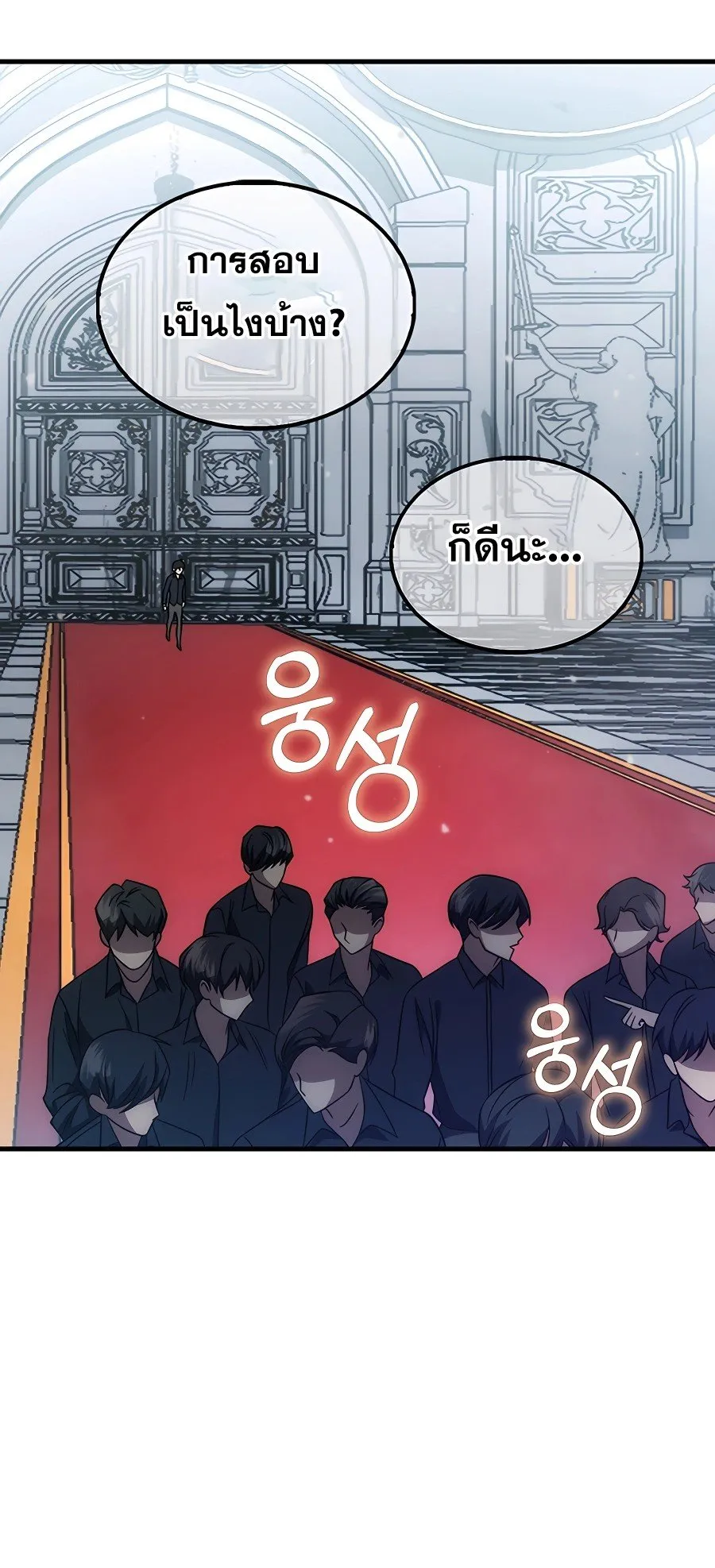 Mightiest Melee Magician ตอนที่ 1 หน้า 47