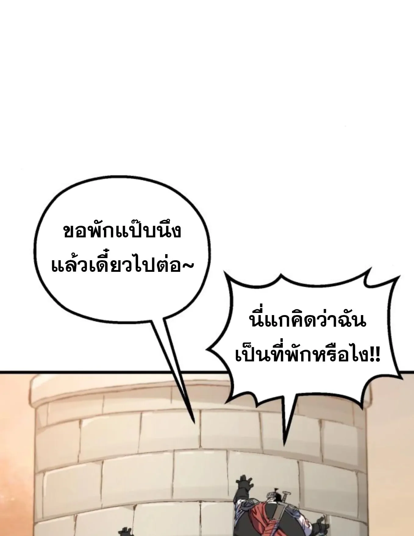 The Hero of the Heart Sword ตอนที่ 5 หน้า 109