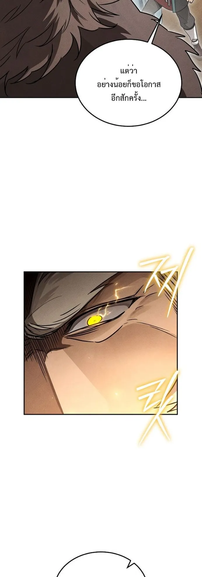 The Great Heavenly Demon Sovereign ตอนที่ 2 หน้า 63