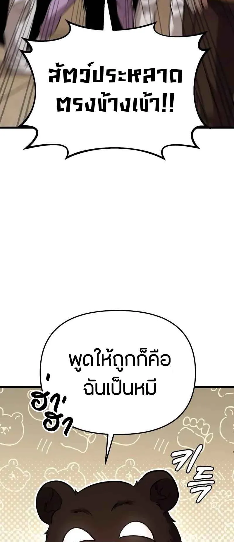 Absolute Person in Every Corner ตอนที่ 13 หน้า 92