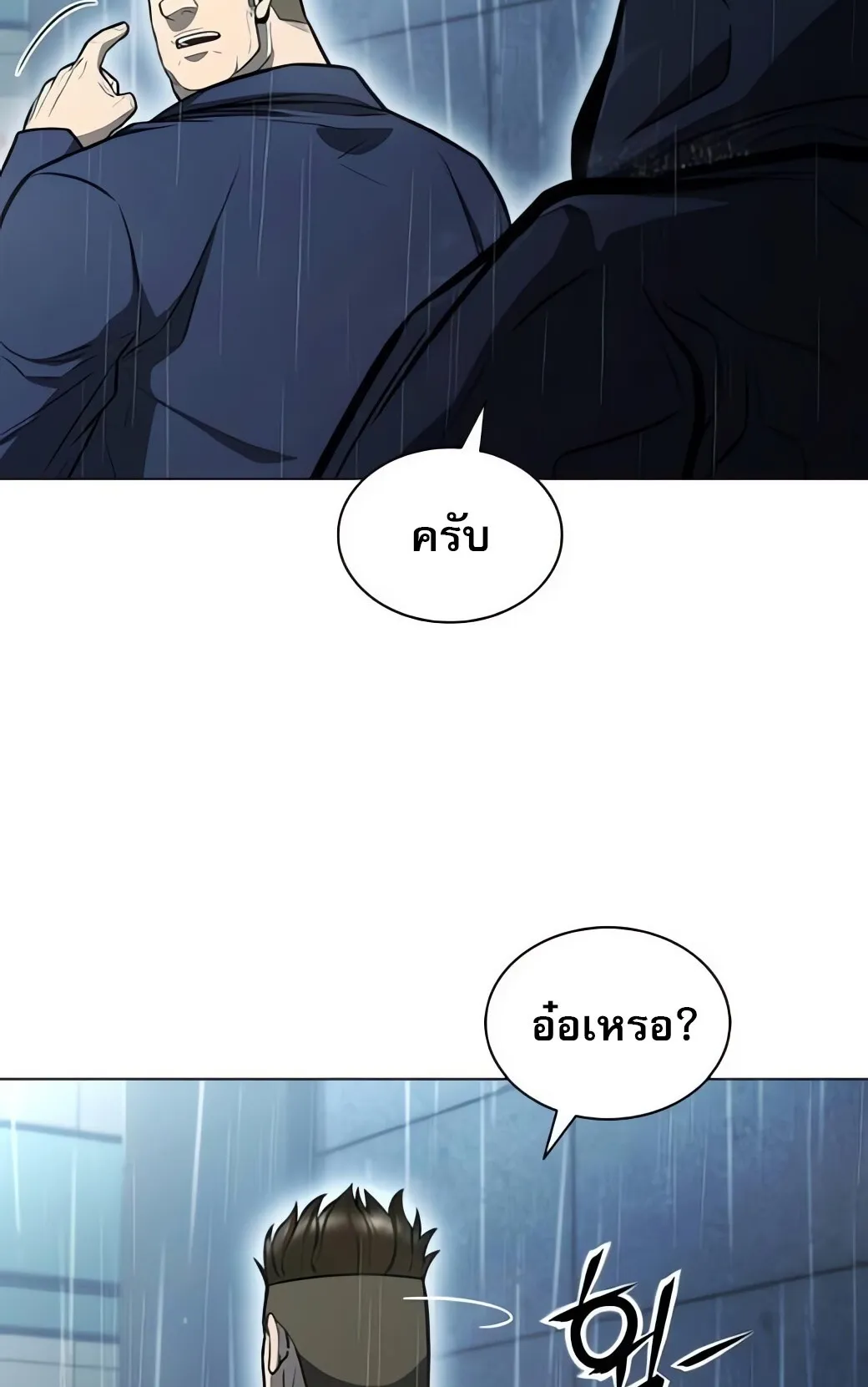 The Former Mercenary’s Life as a Prosecutor ตอนที่ 6 หน้า 69