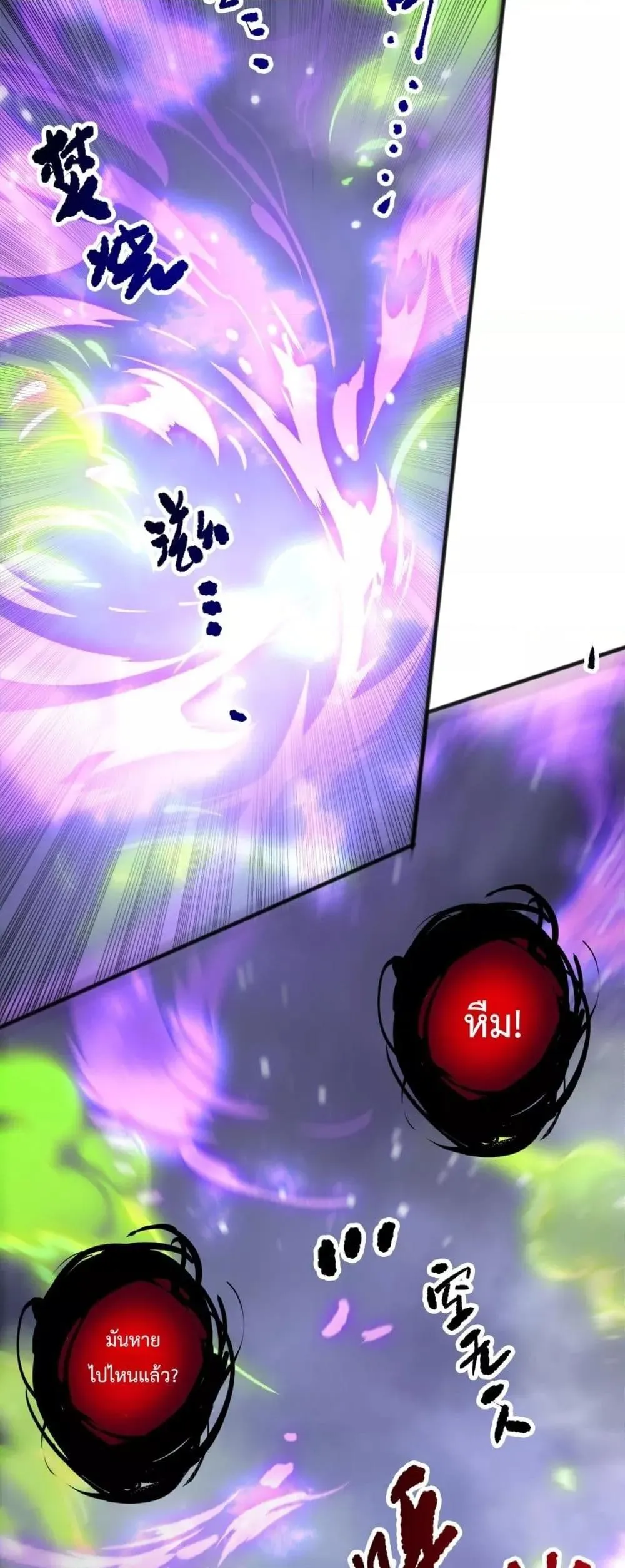 Disastrous Necromancer ตอนที่ 229 หน้า 17