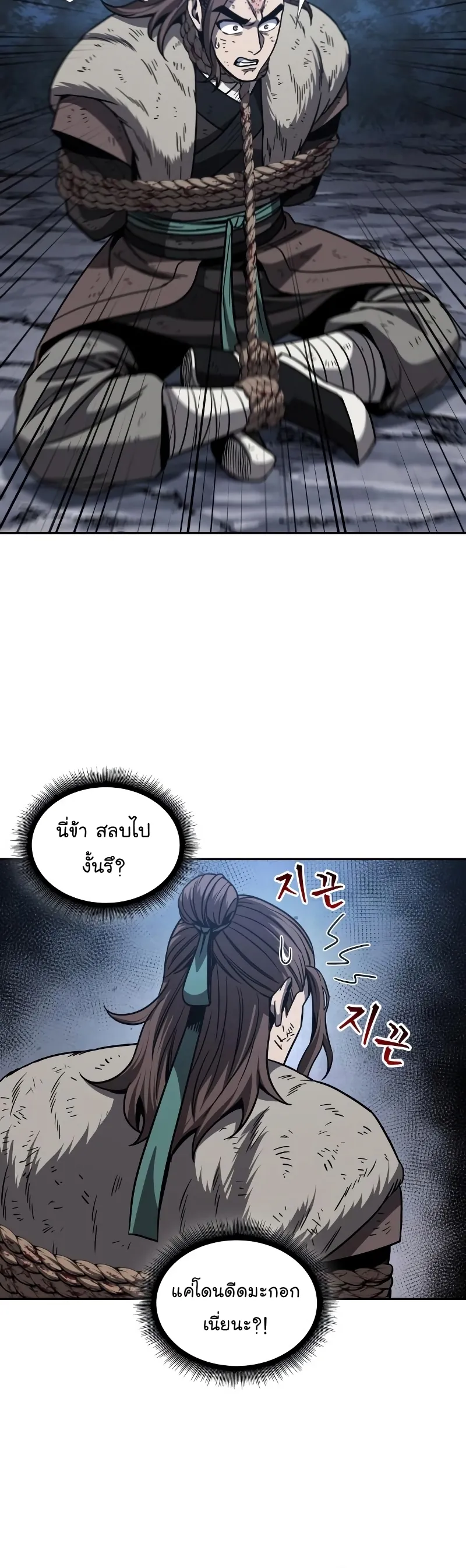 Nano Machine Chapter 167 หน้า 30
