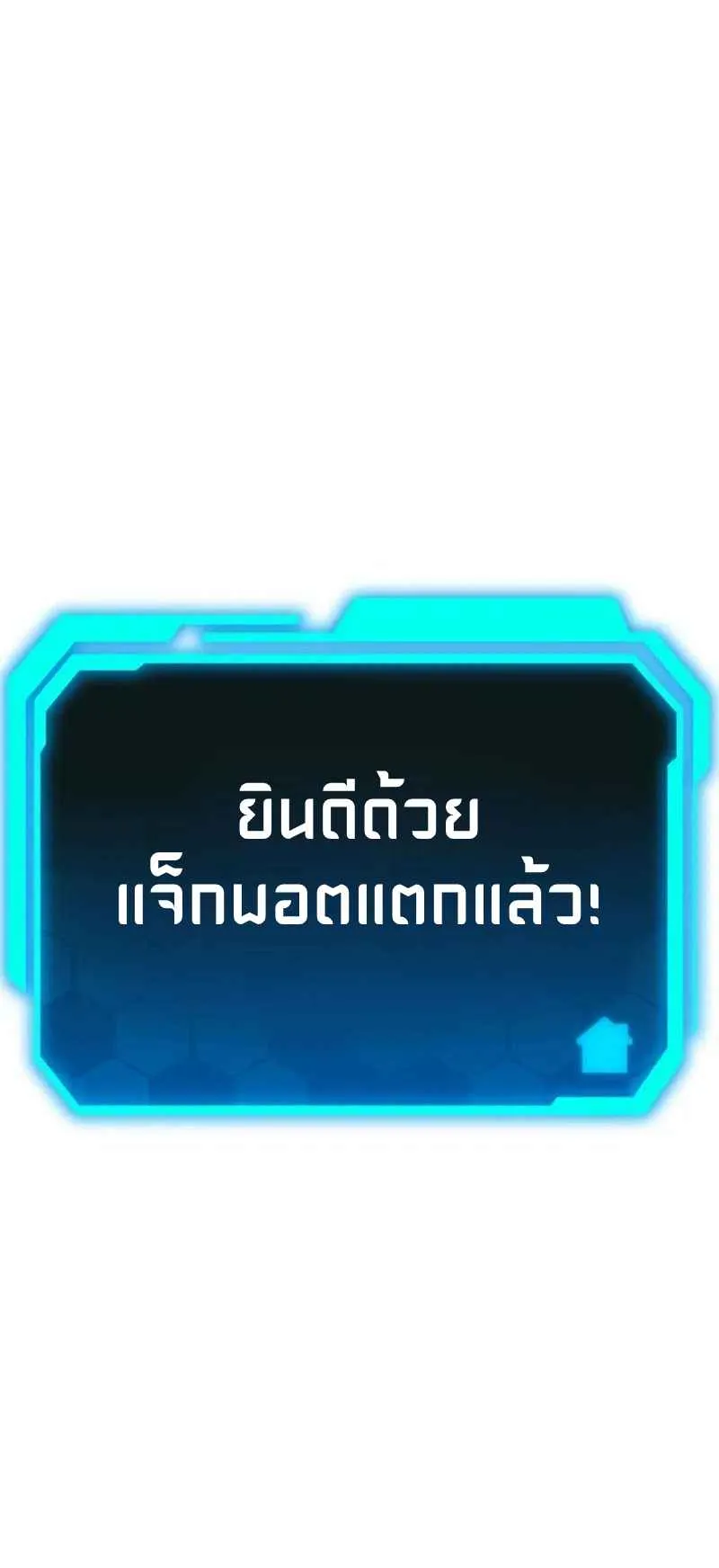 Absolute Person in Every Corner ตอนที่ 14 หน้า 164