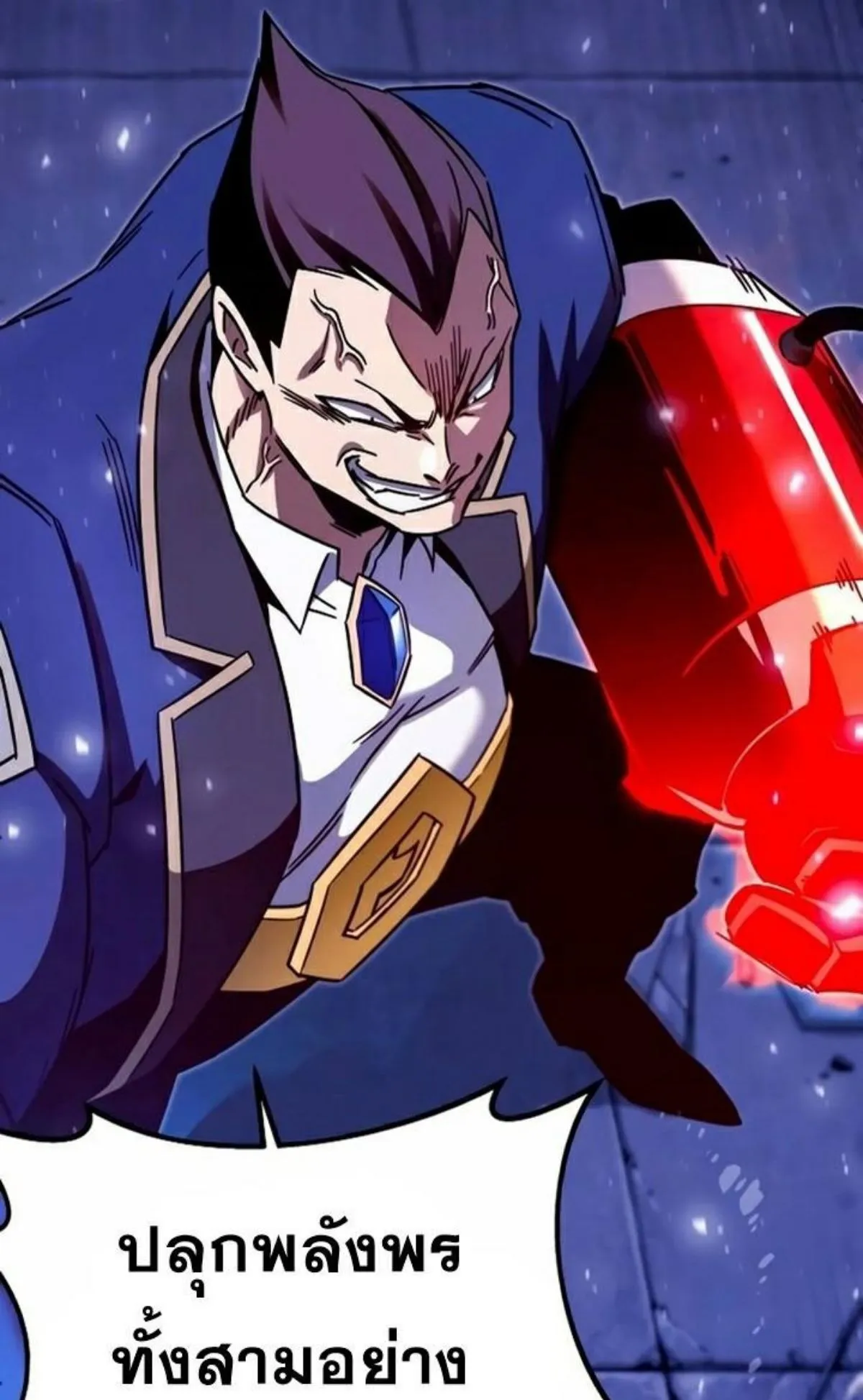 I Took Over The Academy With a Single Sashimi Knife ตอนที่ 3 หน้า 70