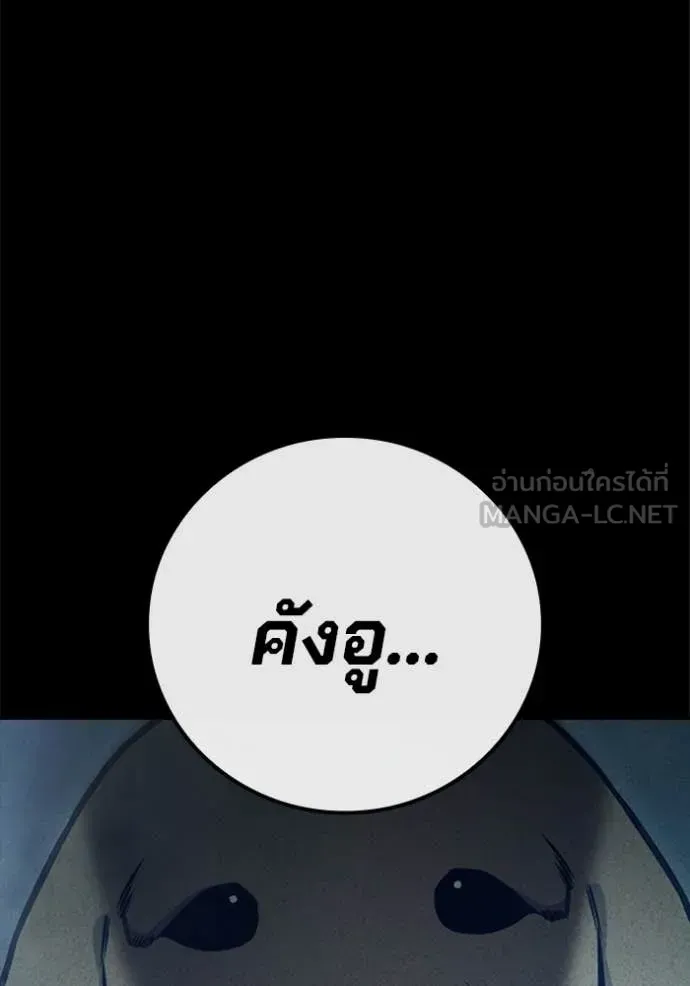 Juvenile Prison ตอนที่ 59 หน้า 169