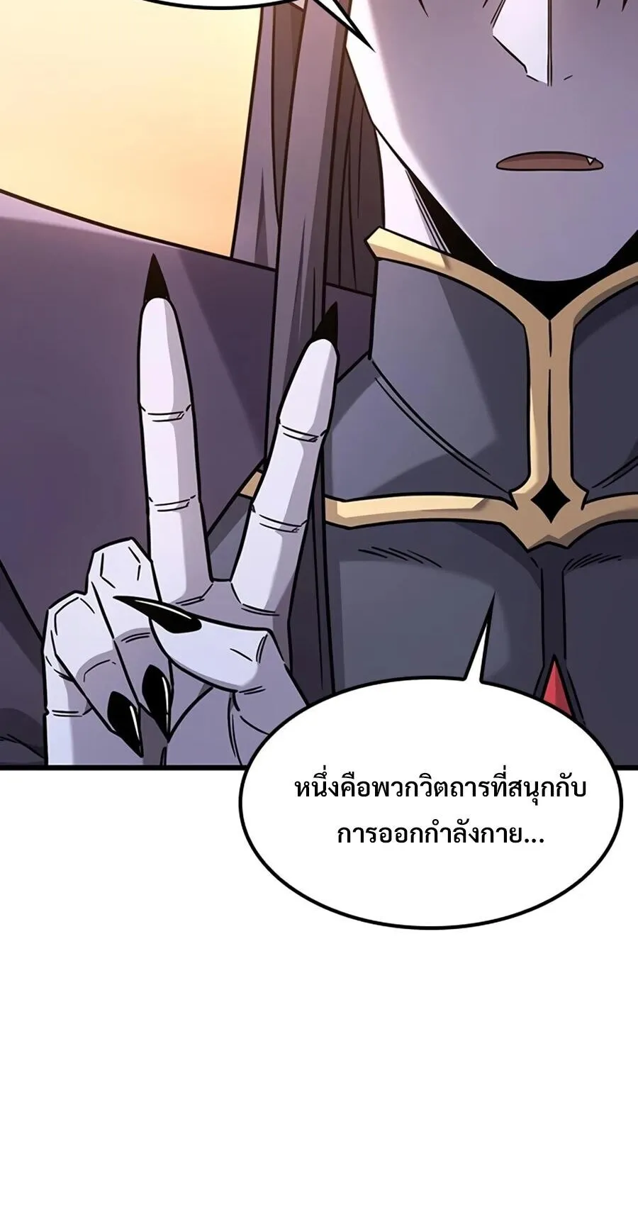 What a Bountiful Harvest, Demon Lord! ตอนที่ 66 หน้า 32