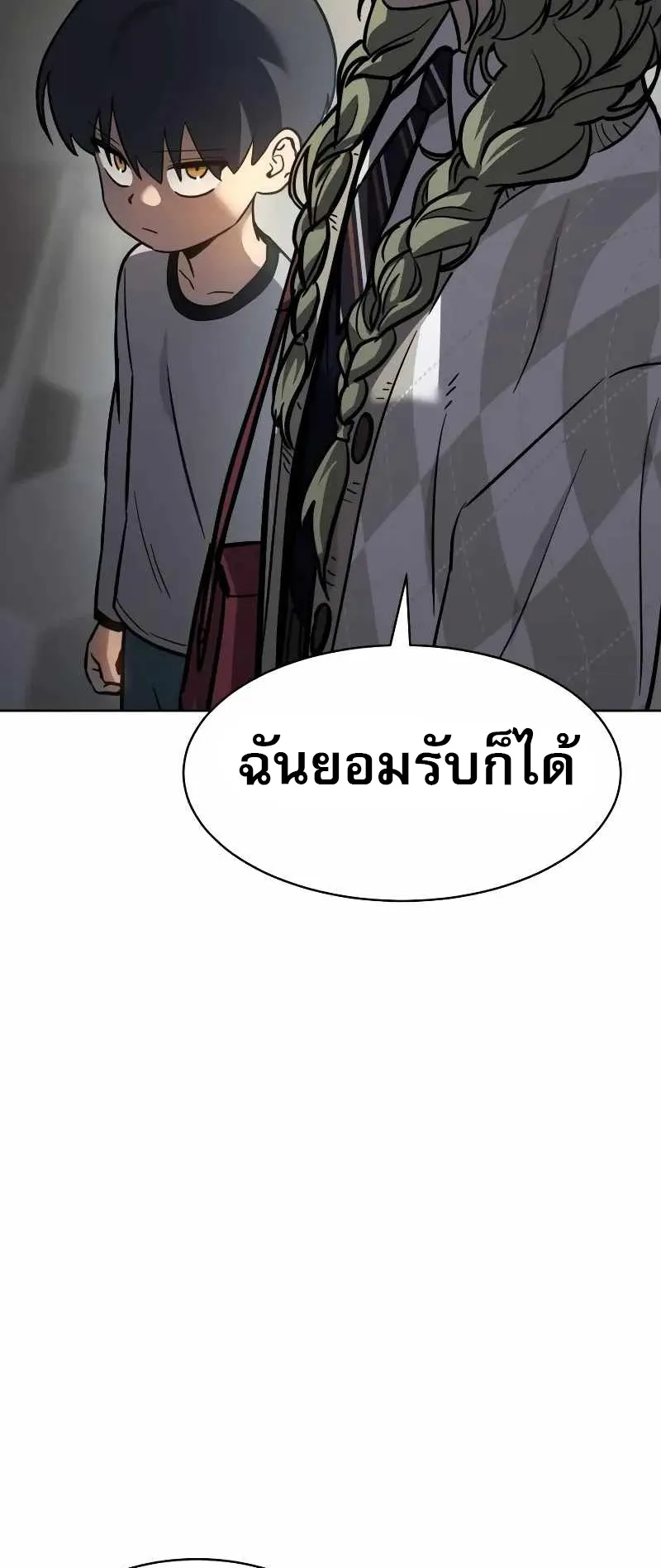 Laws of The Good Child ตอนที่ 7 หน้า 113