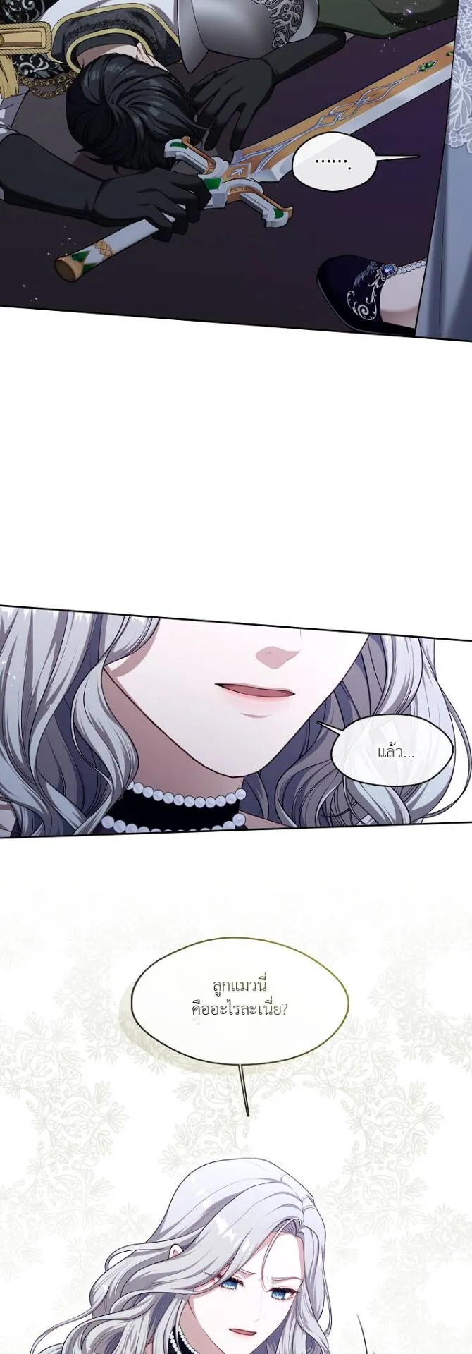 S-Class Hunter Doesn’t Want to Be a Villainous Princess ตอนที่ 5 หน้า 30