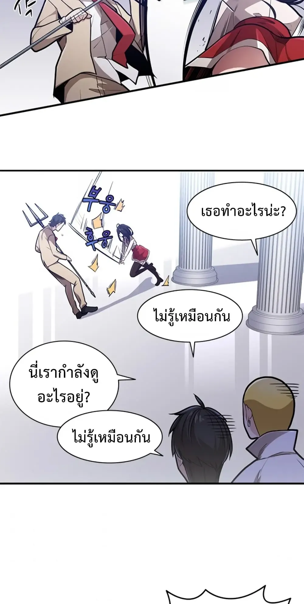 The Tutorial is Too Hard ตอนที่ 3 หน้า 36