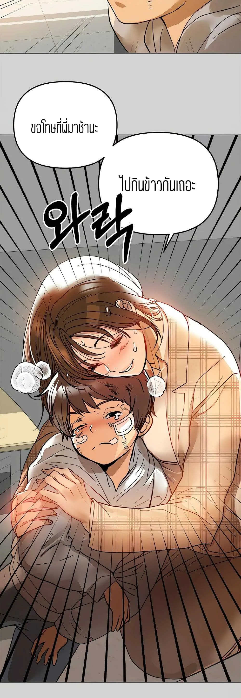 My Landlady Noona ตอนที่ 3 หน้า 8