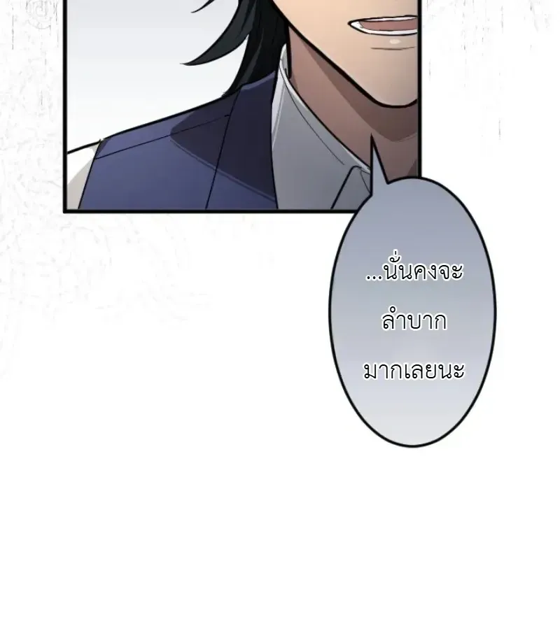 The Magic Theory of the Regressed Sword Saint ตอนที่ 31 หน้า 23