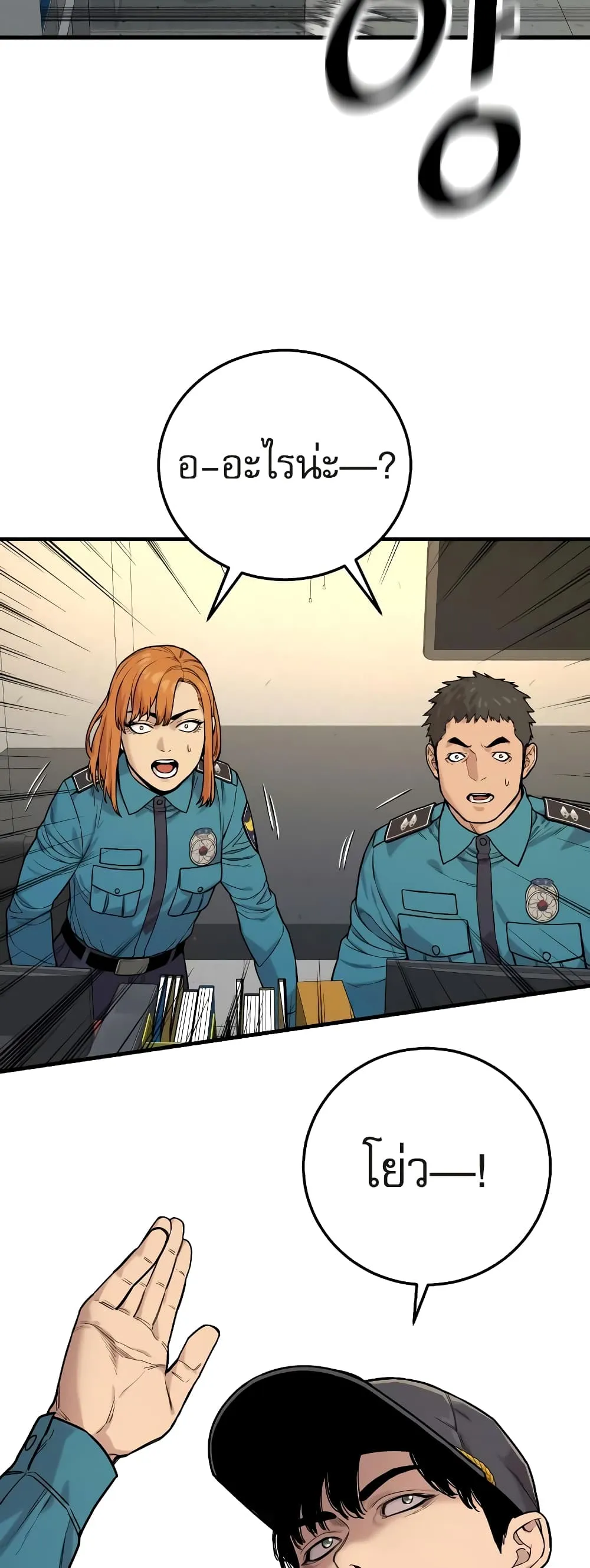 Return of the Bloodthirsty Police ตอนที่ 3 หน้า 60