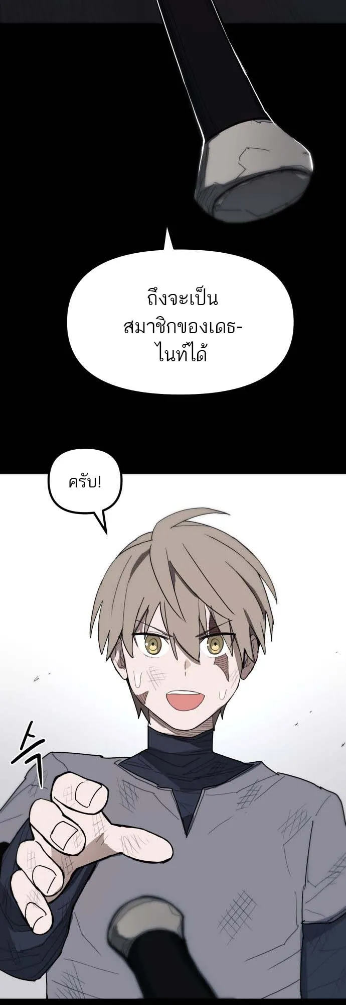 Just a Cat ตอนที่ 2 หน้า 67