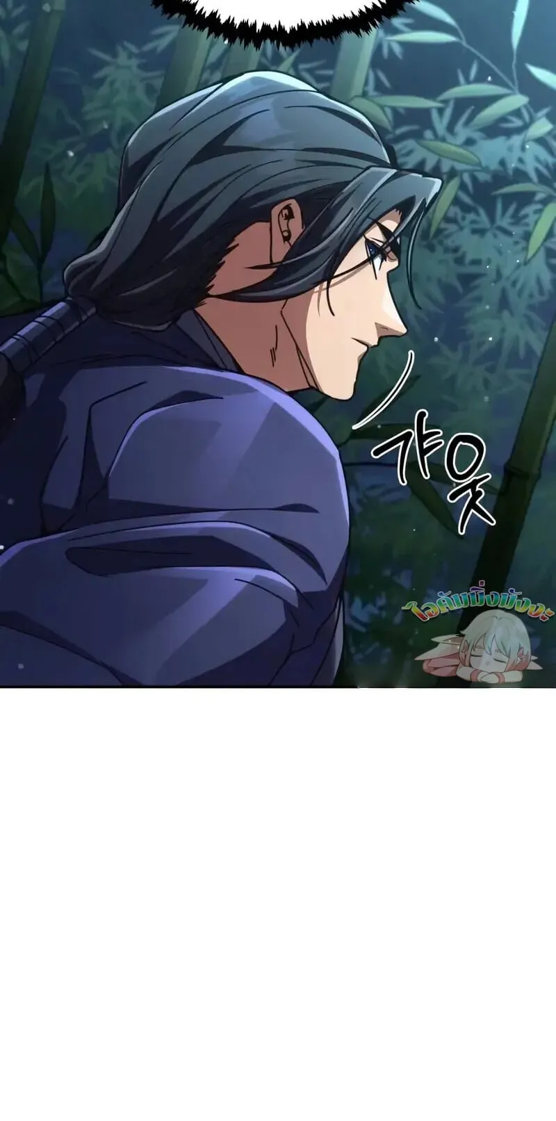 Reincarnation of the Fist King ตอนที่ 35 หน้า 4