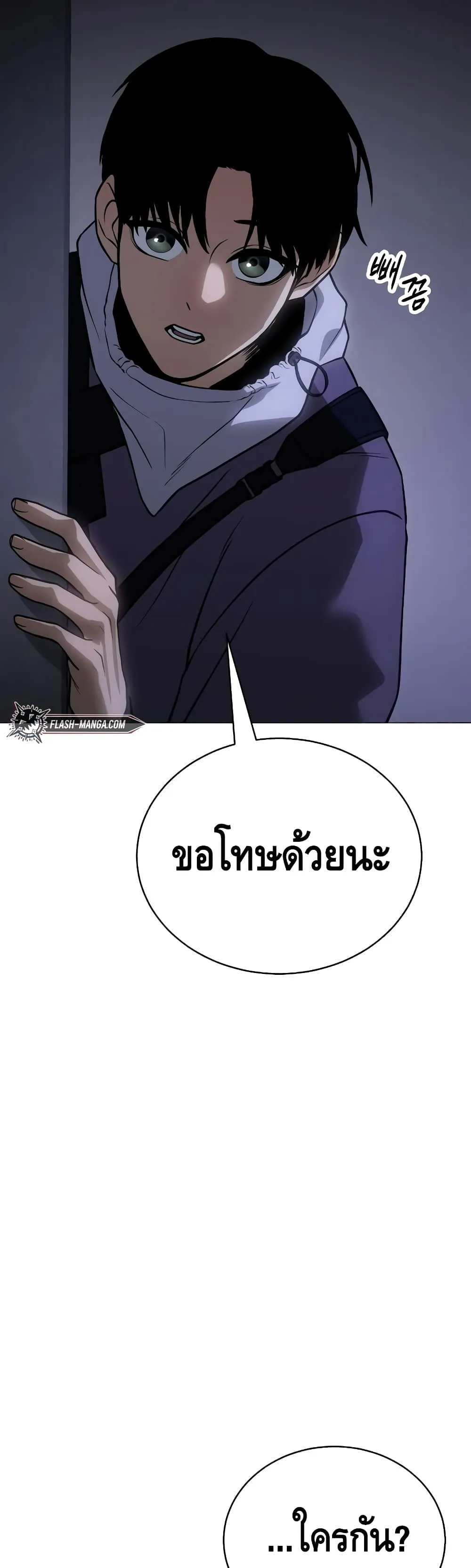 Baek XX ตอนที่ 23 หน้า 70