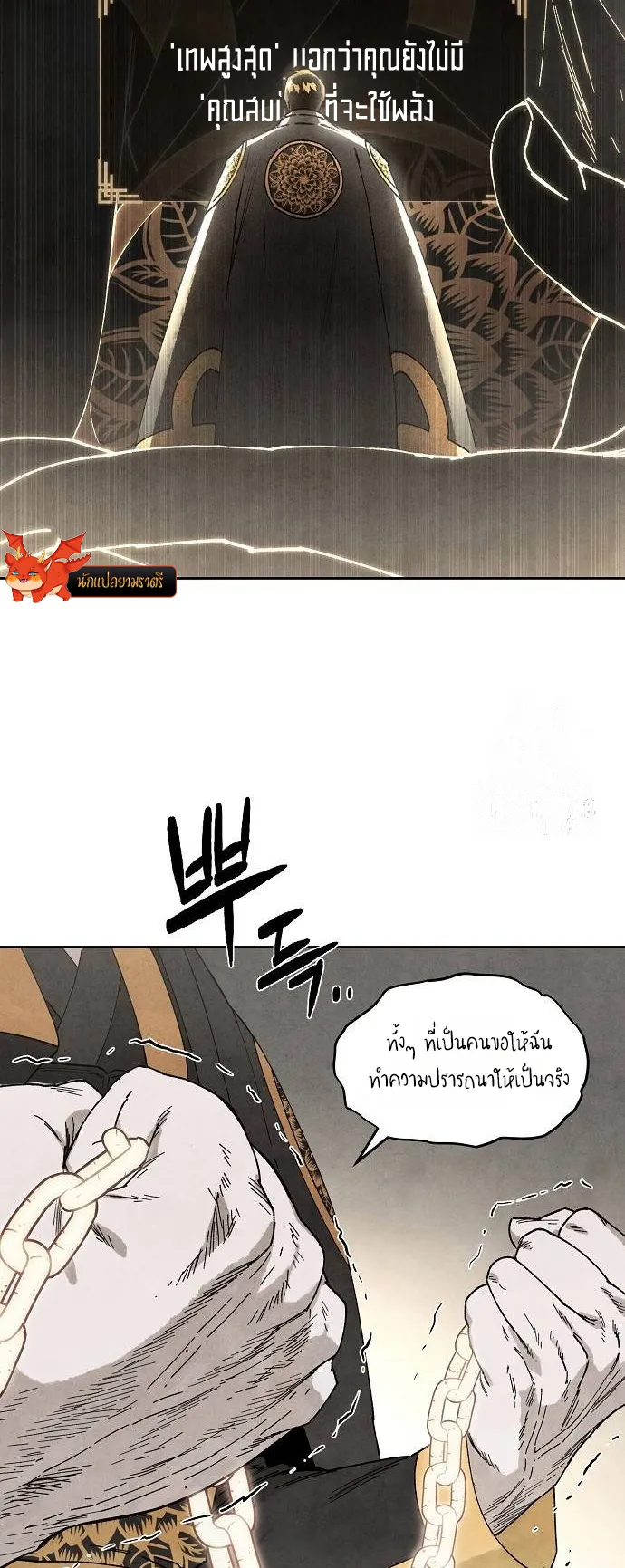 Reincarnated into a Cursed Game ตอนที่ 4 หน้า 35