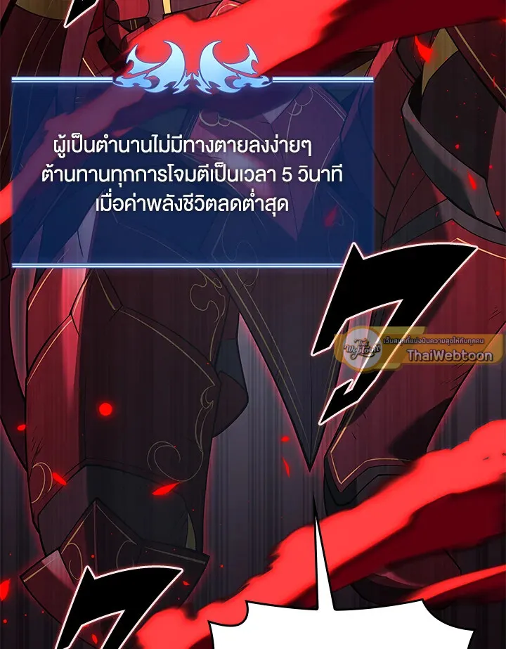 Overgeared ตอนที่ 151 หน้า 182
