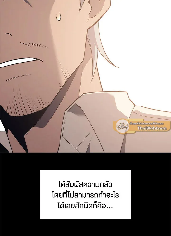 Overgeared ตอนที่ 126 หน้า 184