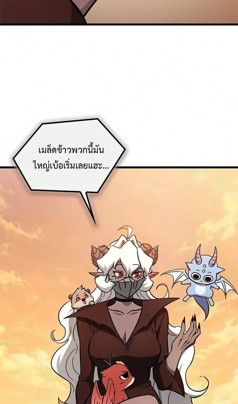 What a Bountiful Harvest, Demon Lord! ตอนที่ 84 หน้า 42