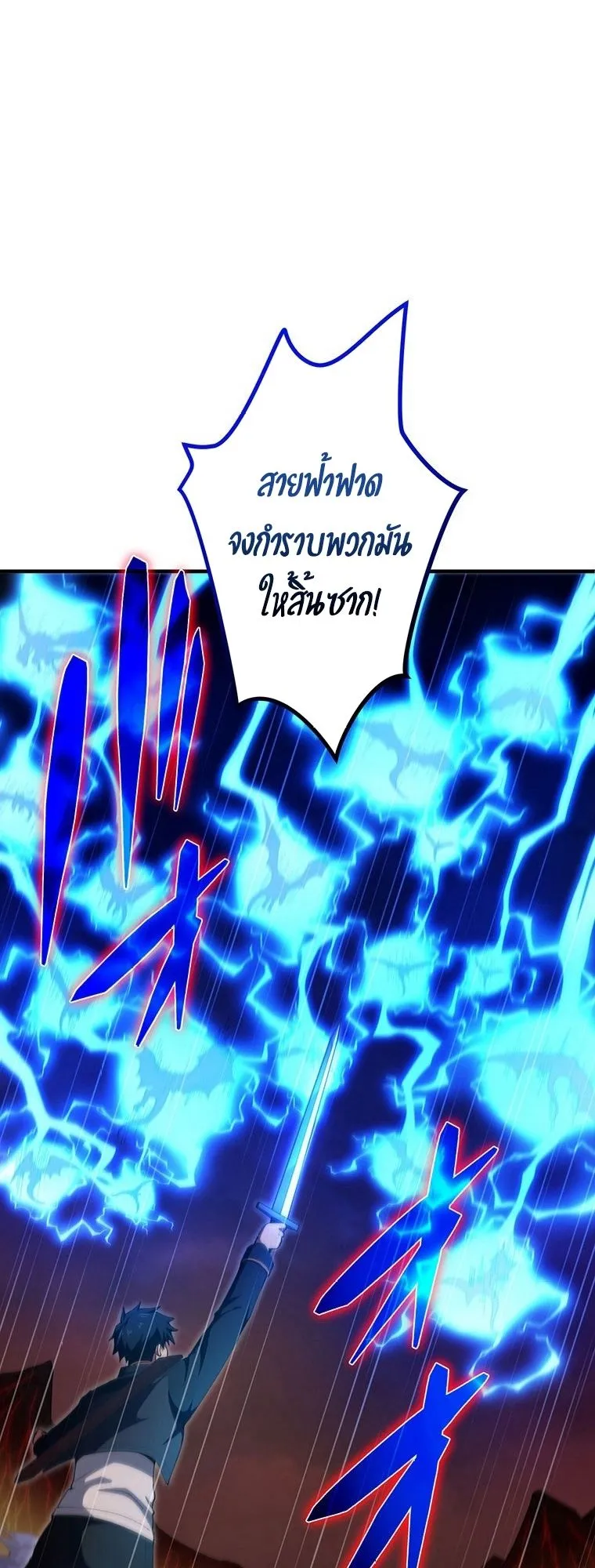 The God-Slaying Copycat ตอนที่ 18 หน้า 32