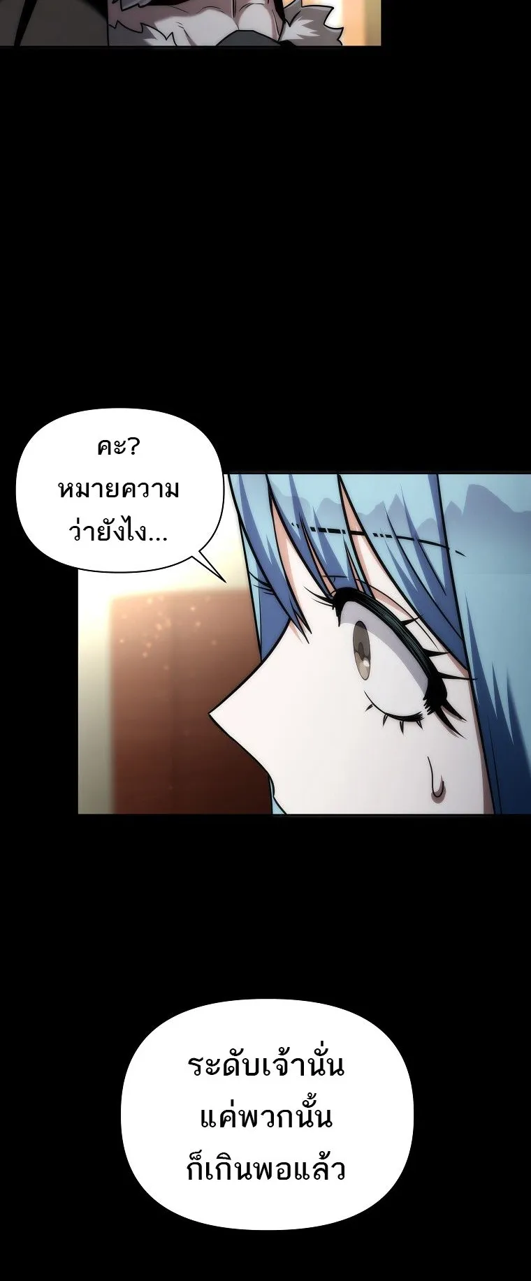 Barbarian’s Adventure in a Fantasy World ตอนที่ 3 หน้า 17
