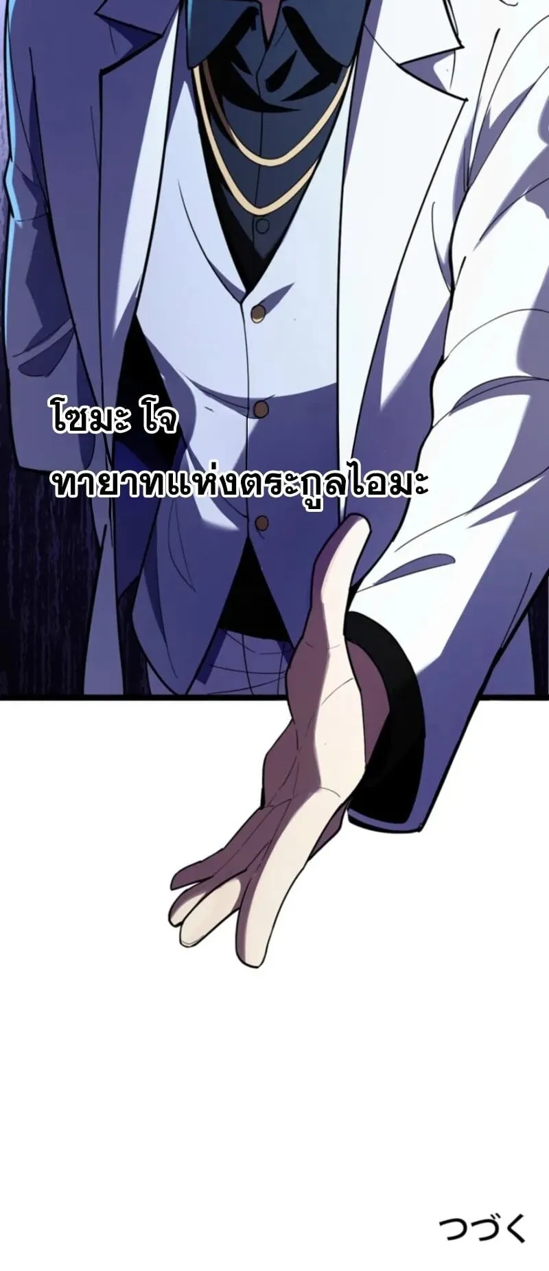 The Clan’s Failure Is a Former Continental Champion ตอนที่ 15 หน้า 42