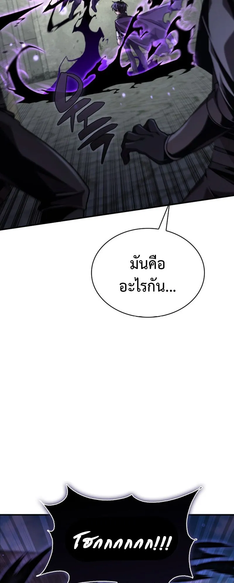 Dukedom’s Legendary Prodigy ตอนที่ 13 หน้า 40