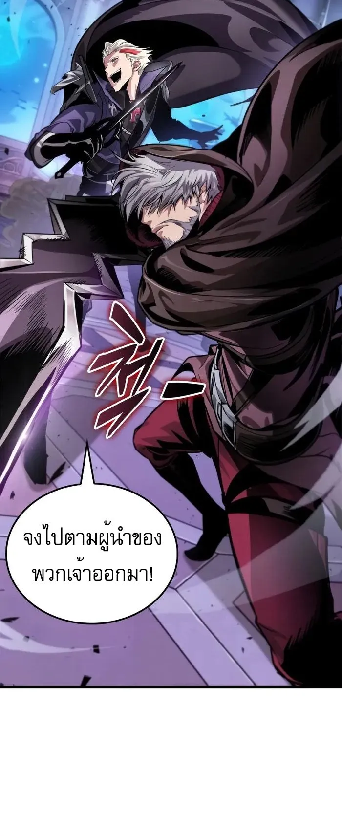 Light of Arad: Forerunner ตอนที่ 8 หน้า 35