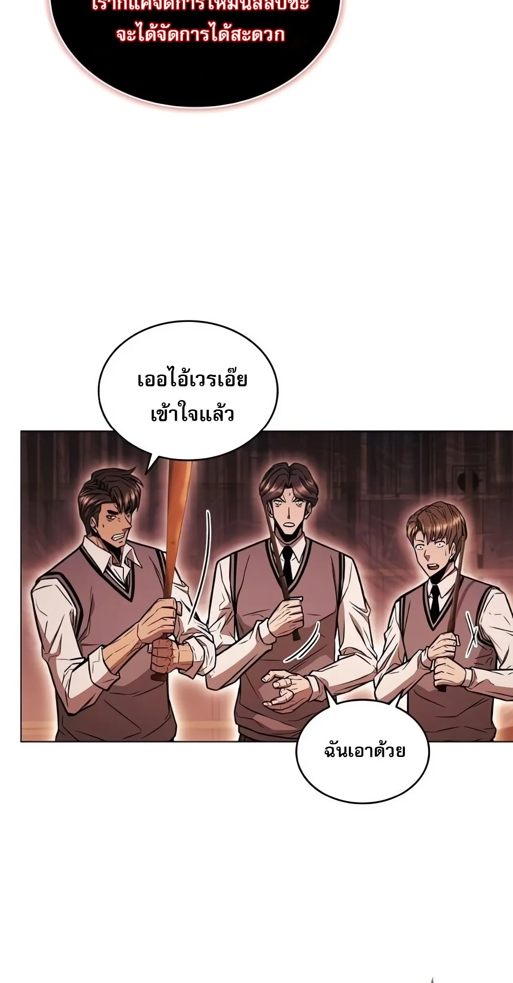 The Former Mercenary’s Life as a Prosecutor ตอนที่ 4 หน้า 94