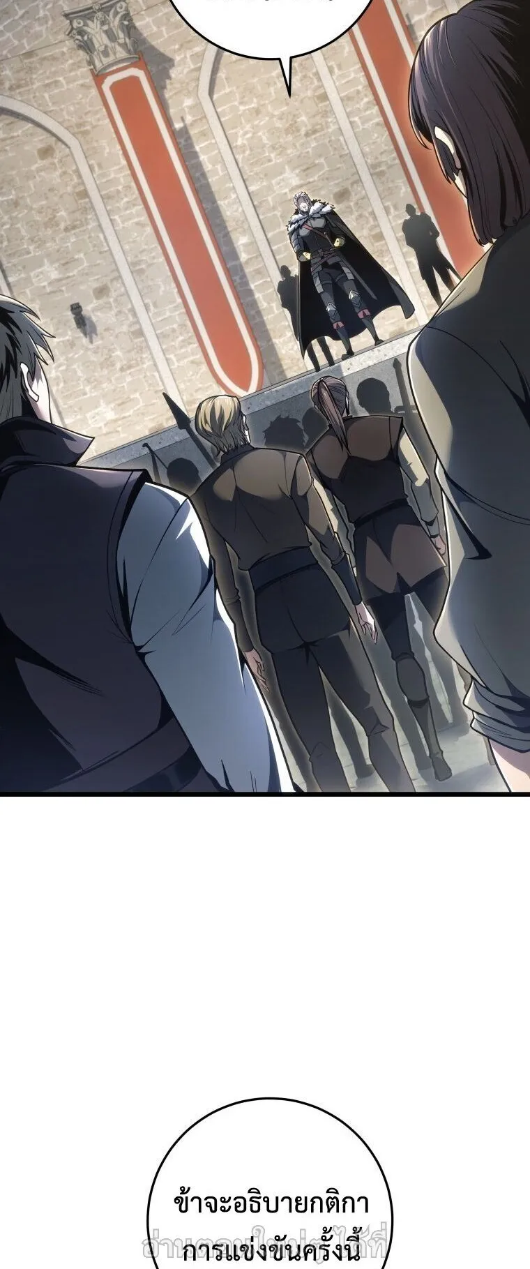 A Dragonslayer’s Peerless Regression ตอนที่ 90 หน้า 21