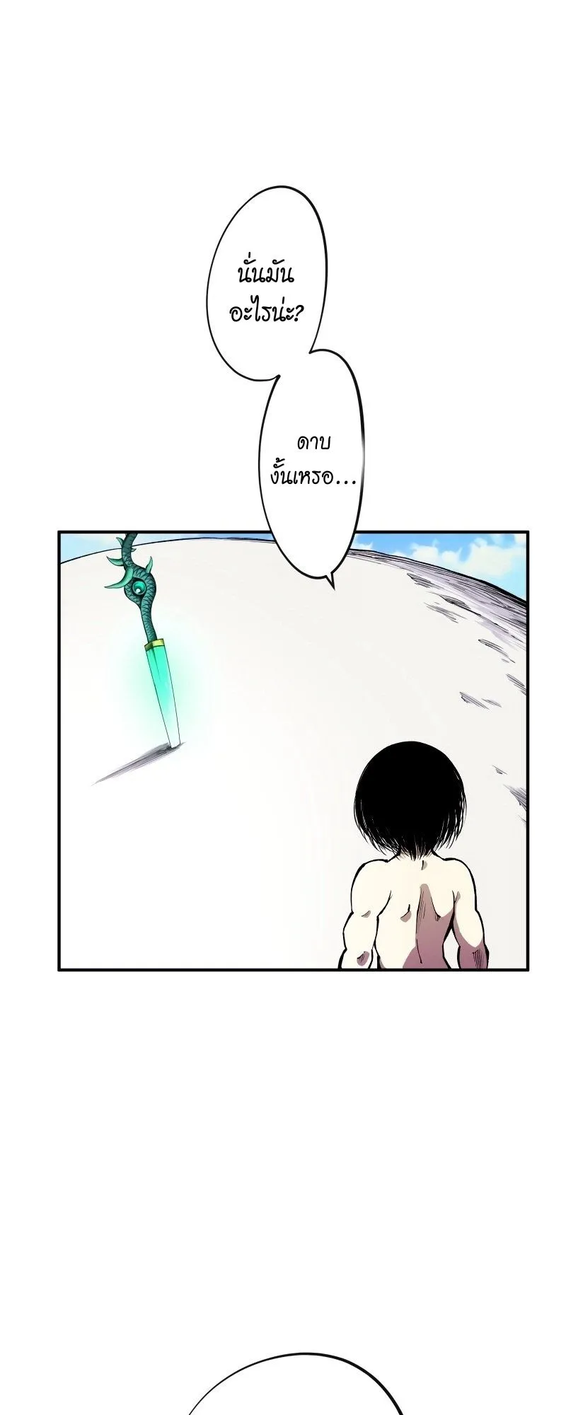Ninja Reincarnation Fuuma Kotarou’s Quest to Reclaim His Humanity ตอนที่ 19 หน้า 37