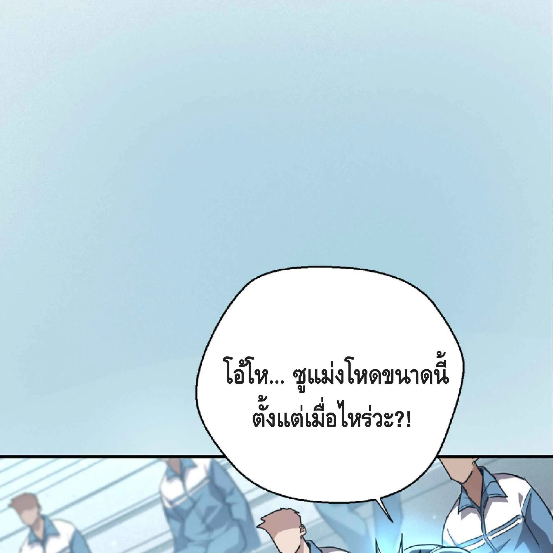 High Martial Arts: Sweeping Through Three Thousand ตอนที่ 10 หน้า 128