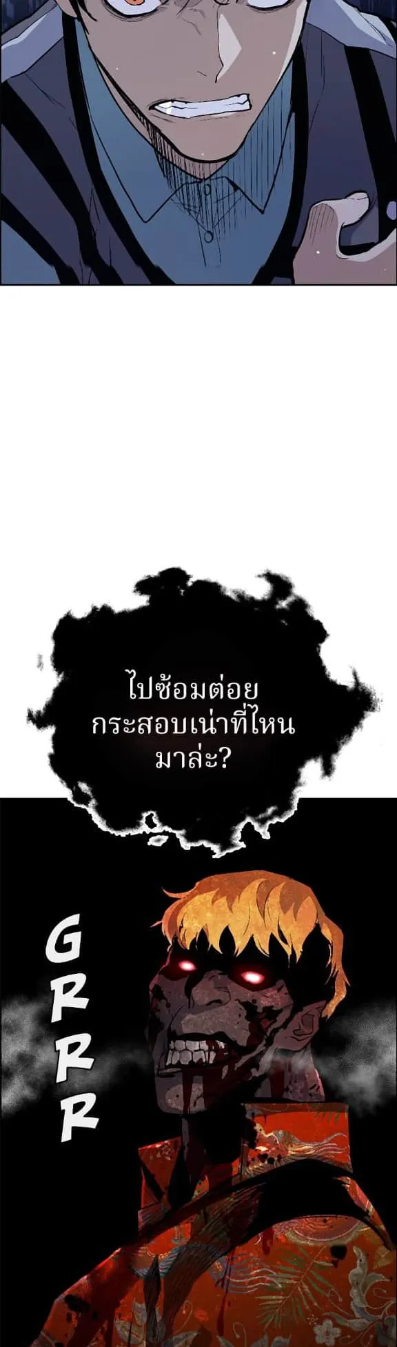 Ranker ตอนที่ 2 หน้า 30