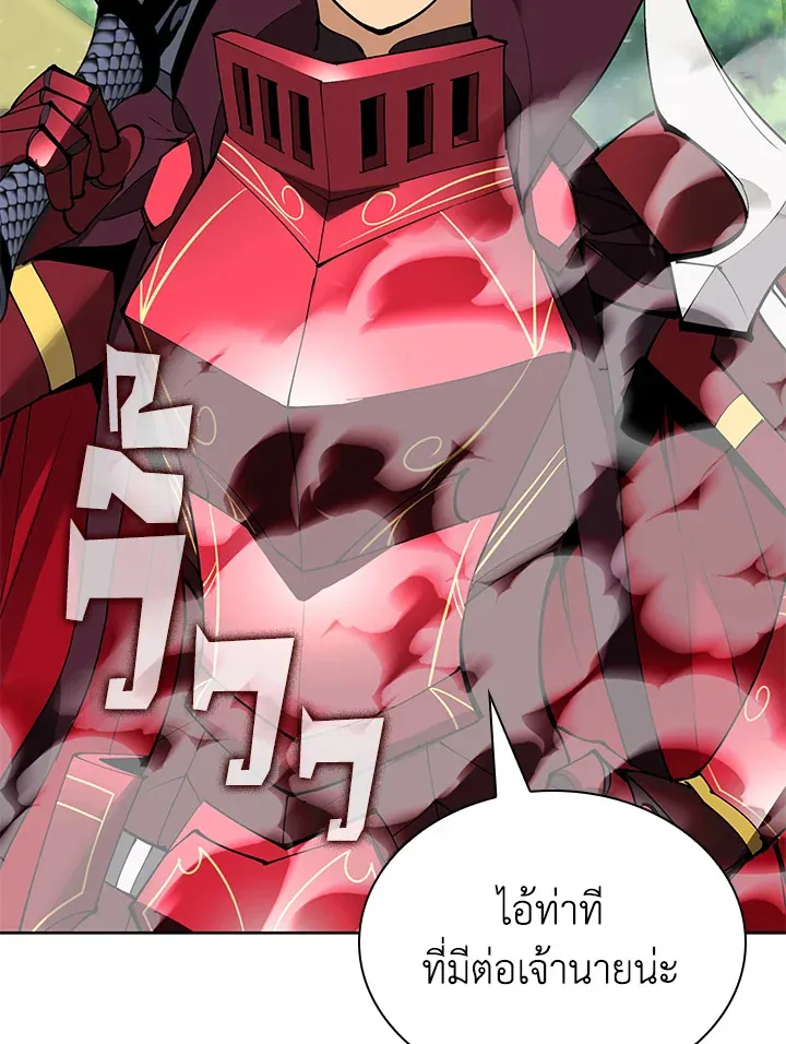 Overgeared ตอนที่ 240 หน้า 152